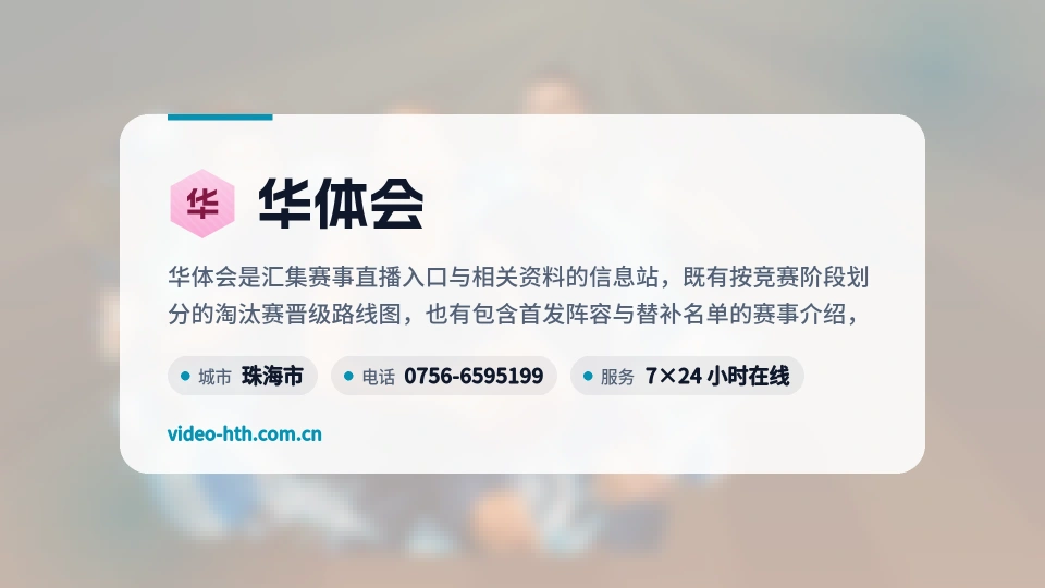 探索华体会